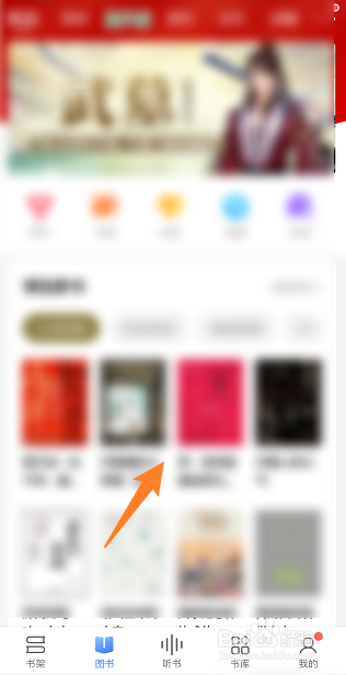 咪咕阅读如何偷书2022