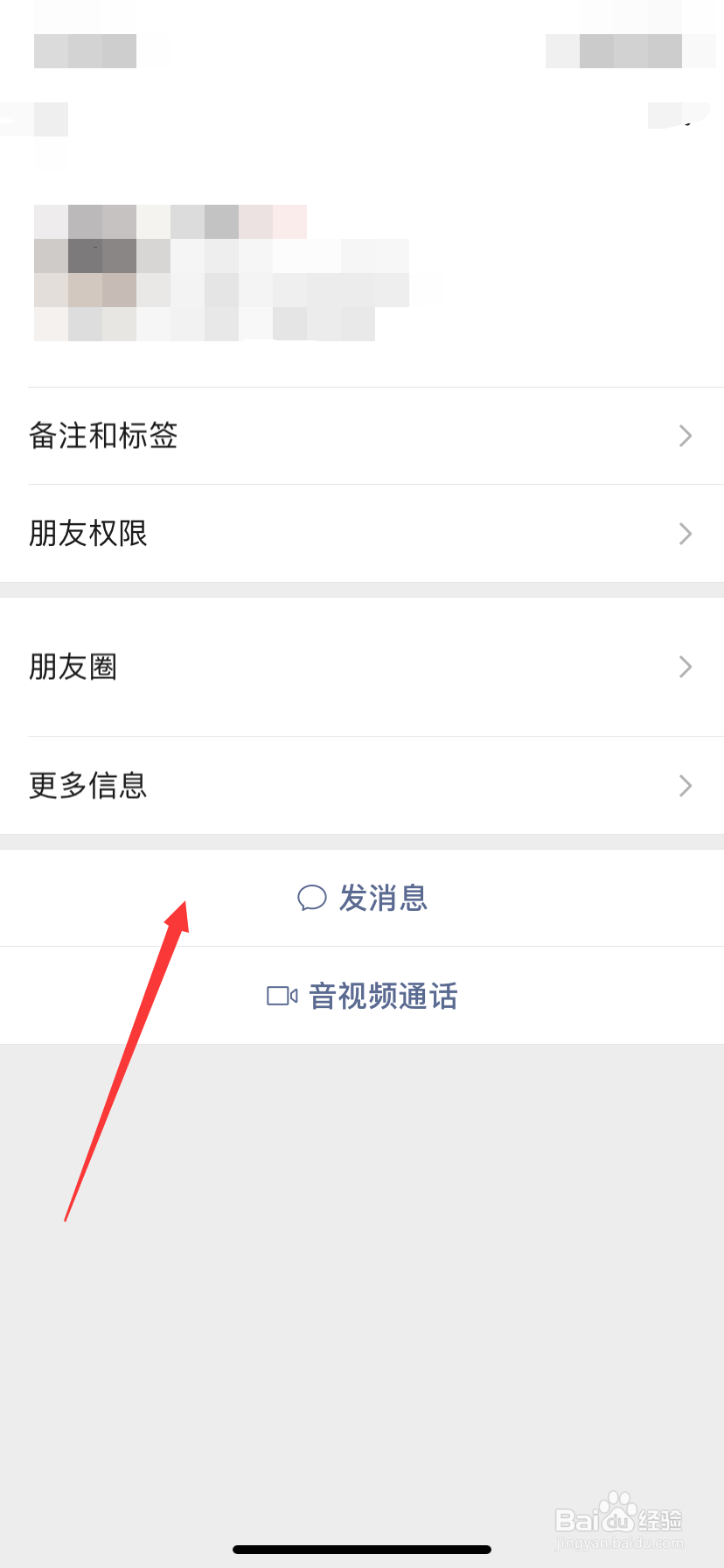 手机微信怎么设置消息提醒