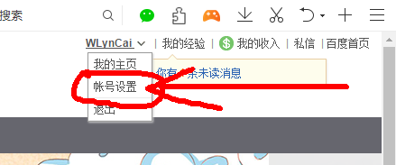 百度经验怎么修改头像