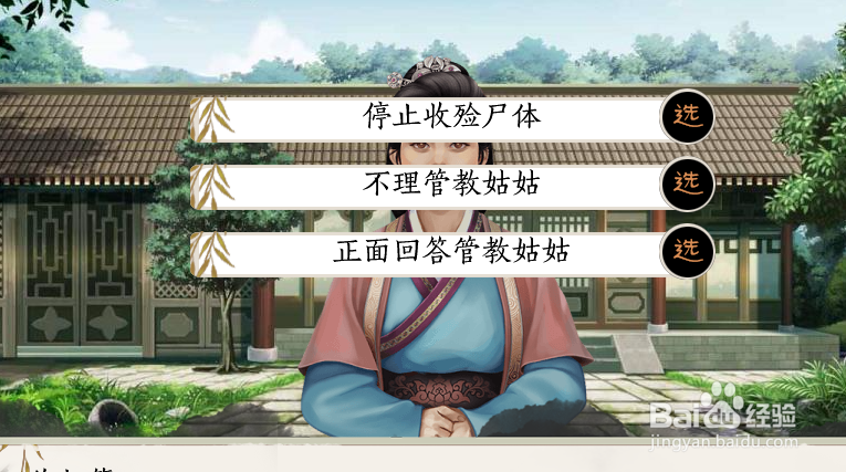 橙光偷天宦日攻略