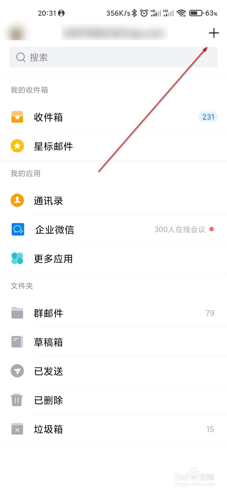 小米邮件怎么清理缓存