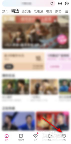 优酷怎么关闭允许非wifi流量消耗提醒