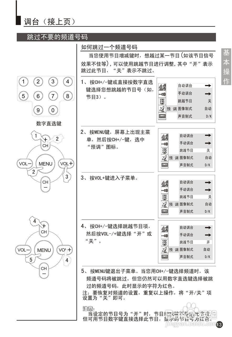 海尔29F9K-PY彩电说明书:[2]