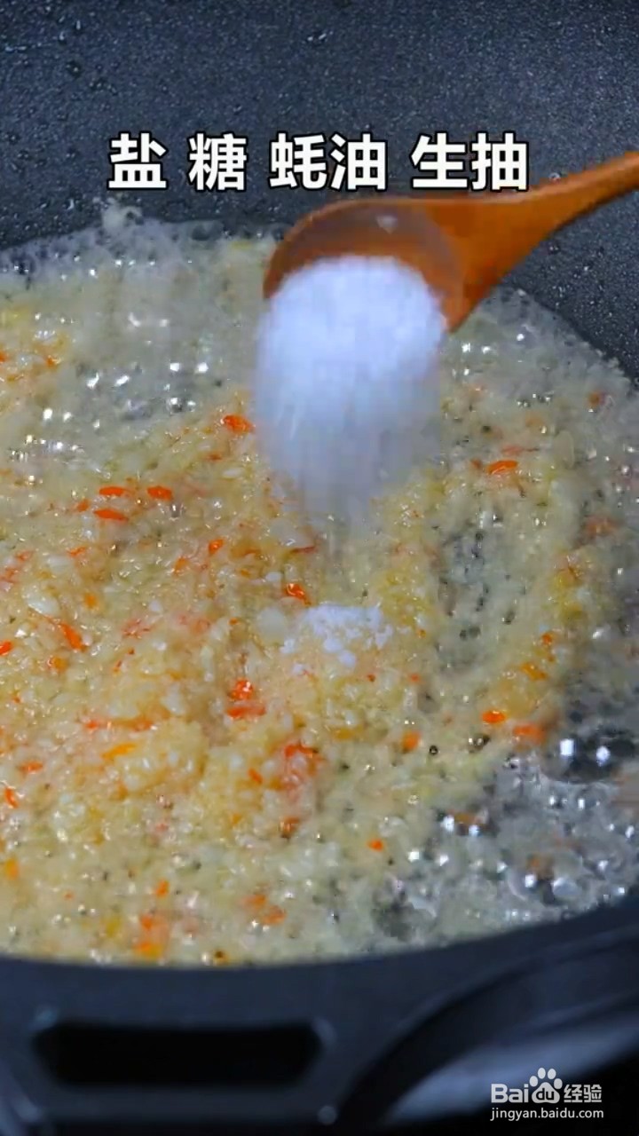 如何制作蒜蓉金针菇
