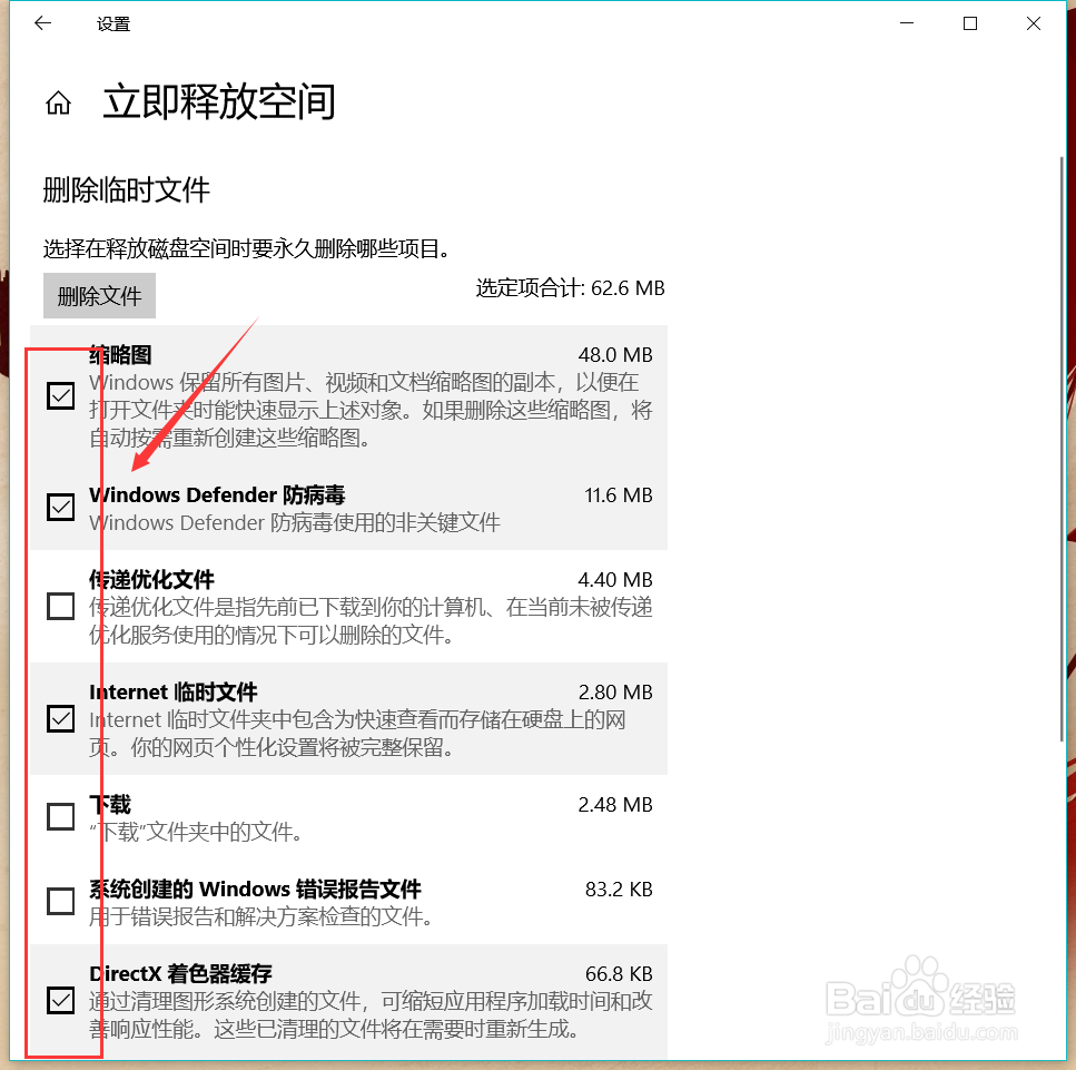 如何清理win10系统临时文件