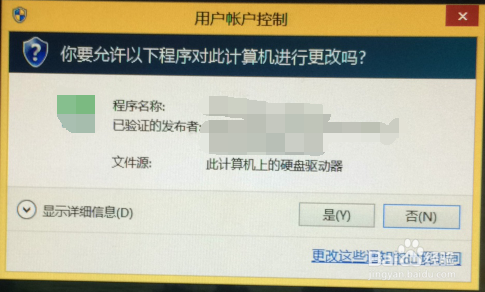 电脑安装的程序如何卸载