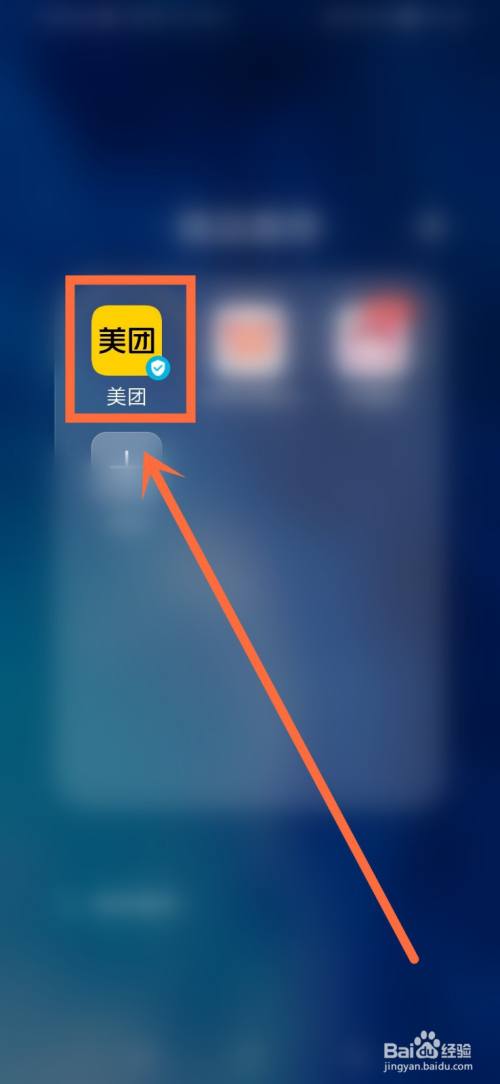 美团现金券怎么用不了