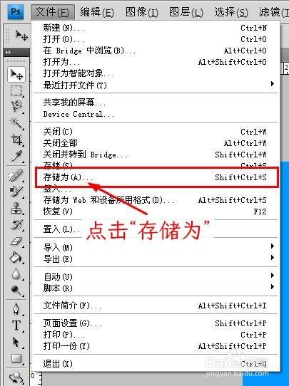 游戏/数码 电脑 > 电脑软件4 在下拉列表中选择需要保存的图片格式.
