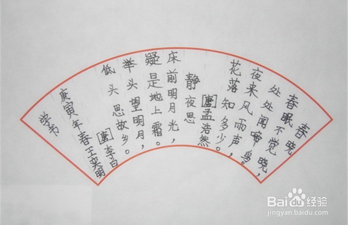 怎样让孩子从小就练就一手好字?