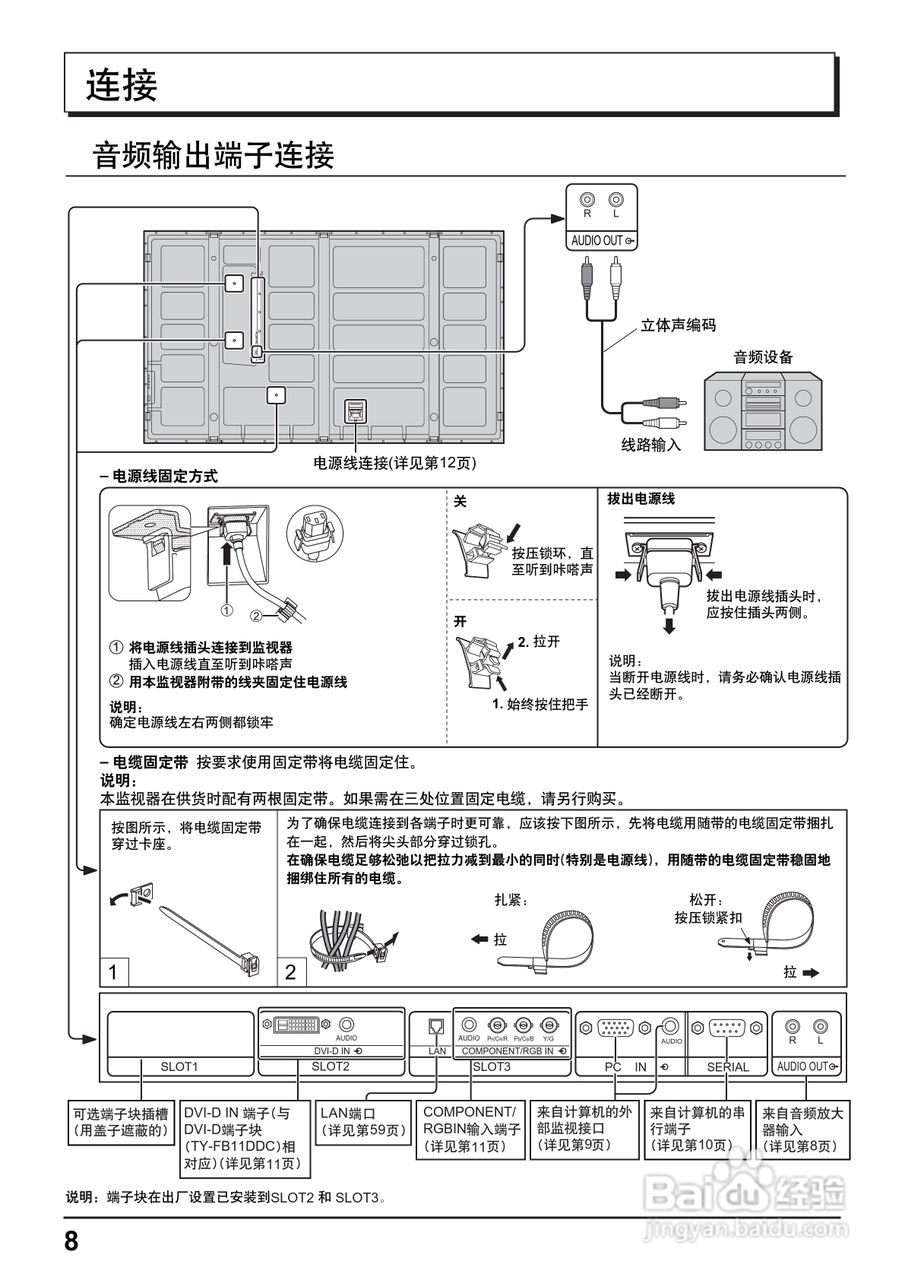松下高清等离子电视TH-85PF12C型使用说明书:[1]