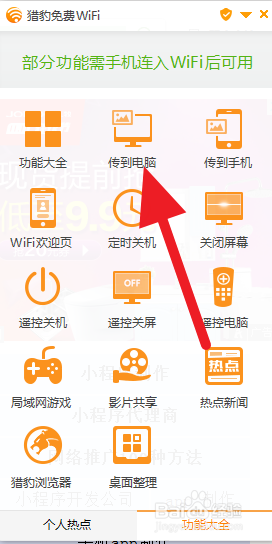 手机和电脑如何快速传文件