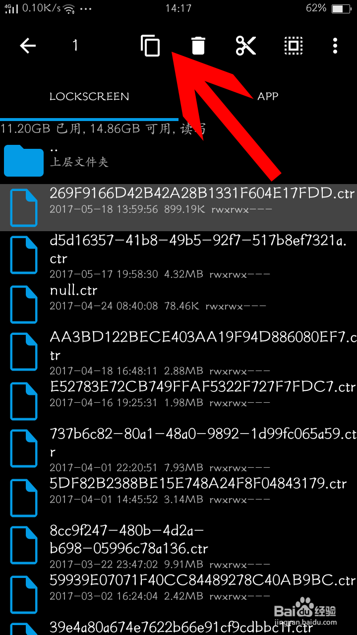 三分钟学会提取OPPO手机主题中的单个壁纸
