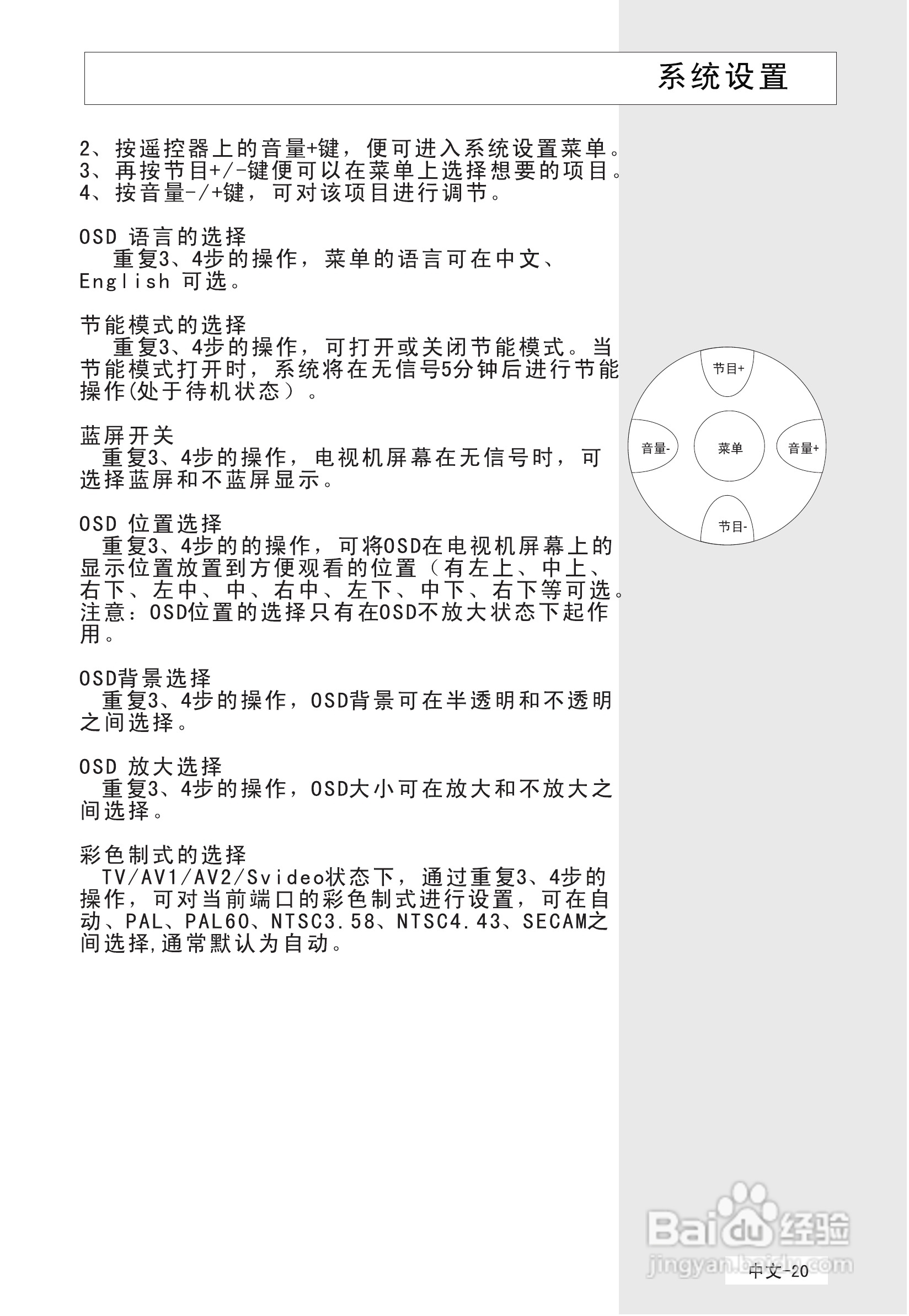 海尔L42V6-A8K液晶彩电使用说明书:[3]