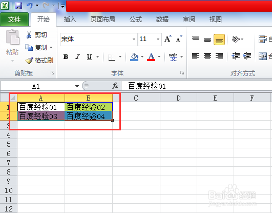 在excel文档里如何去掉背景颜色