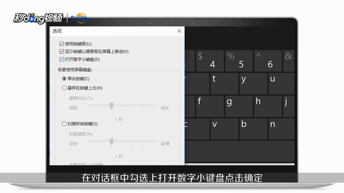 笔记本电脑键盘输入字母变成数字了怎么办