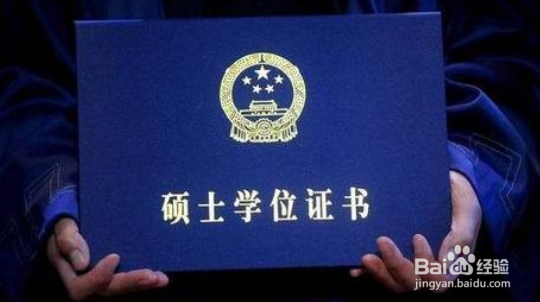 博士怎么考