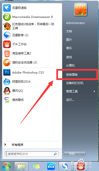 如何卸载电脑顽固软件