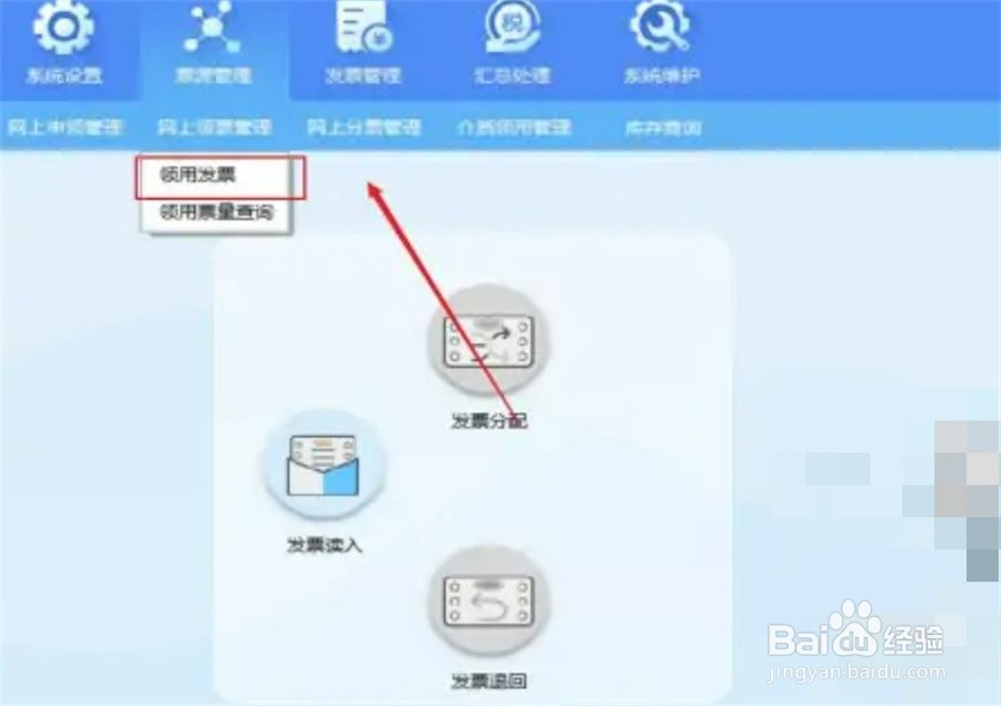 发票领回来怎么录入电脑