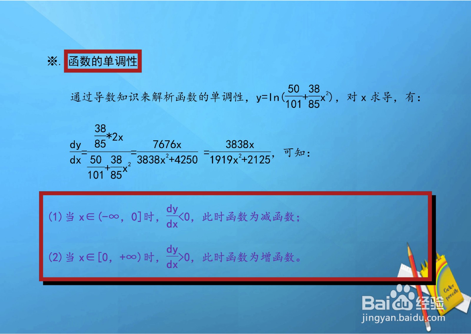 复合函数y=ln(50/101+38x^2/85)的图像是啥样