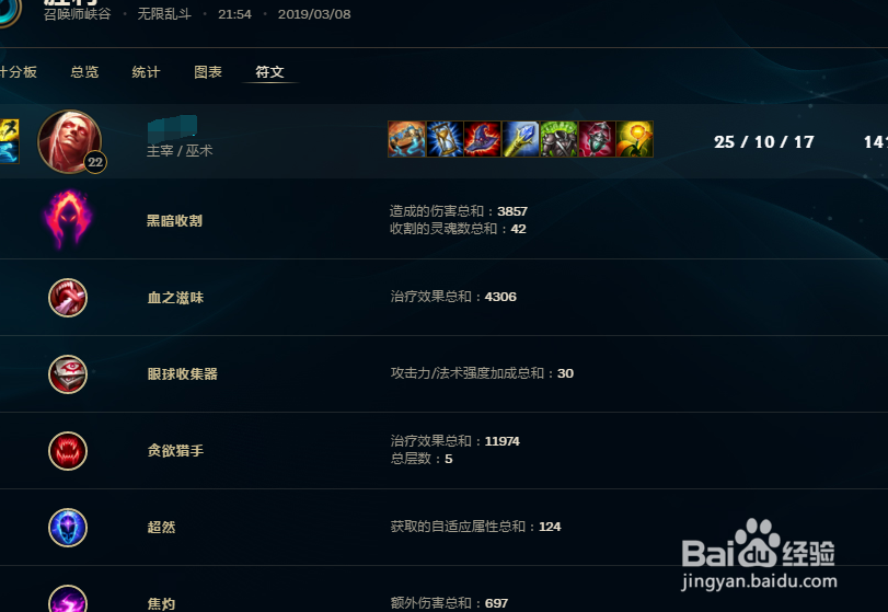 LOL无限乱斗教你怎么玩吸血鬼