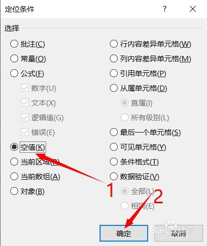 Excel表格如何锁定部分单元格？