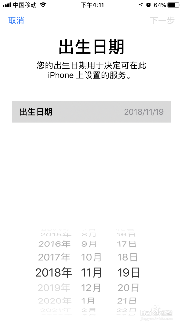 苹果手机App ID下载账号如何注册