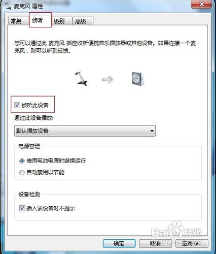用笔记本电脑怎么k歌