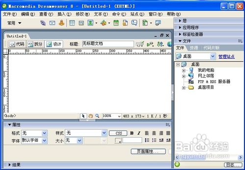 网站建设流程攻略