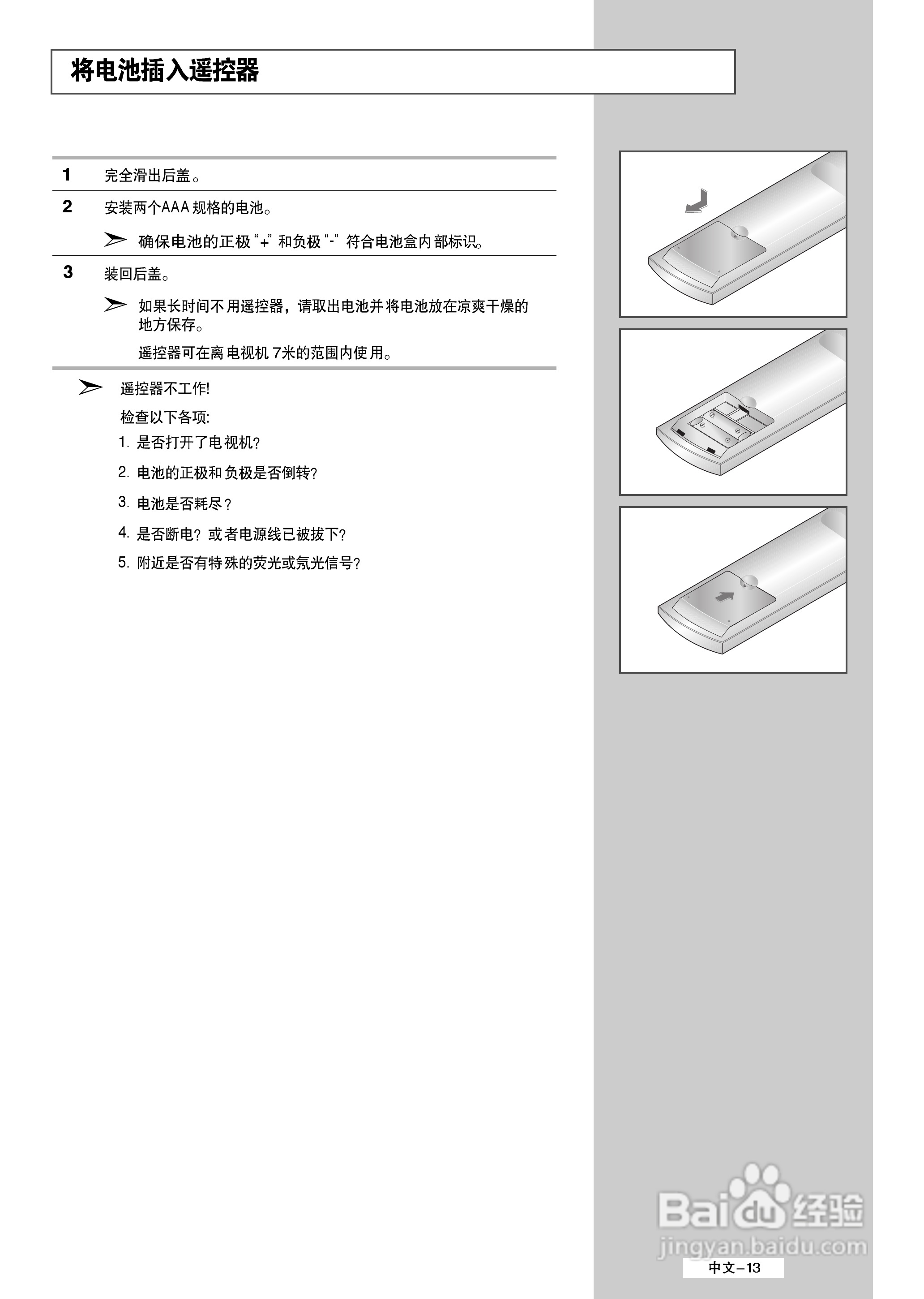 三星LS32A33W液晶彩电使用说明书:[2]