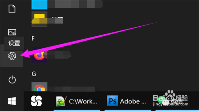 如何关闭win10系统的防火墙？