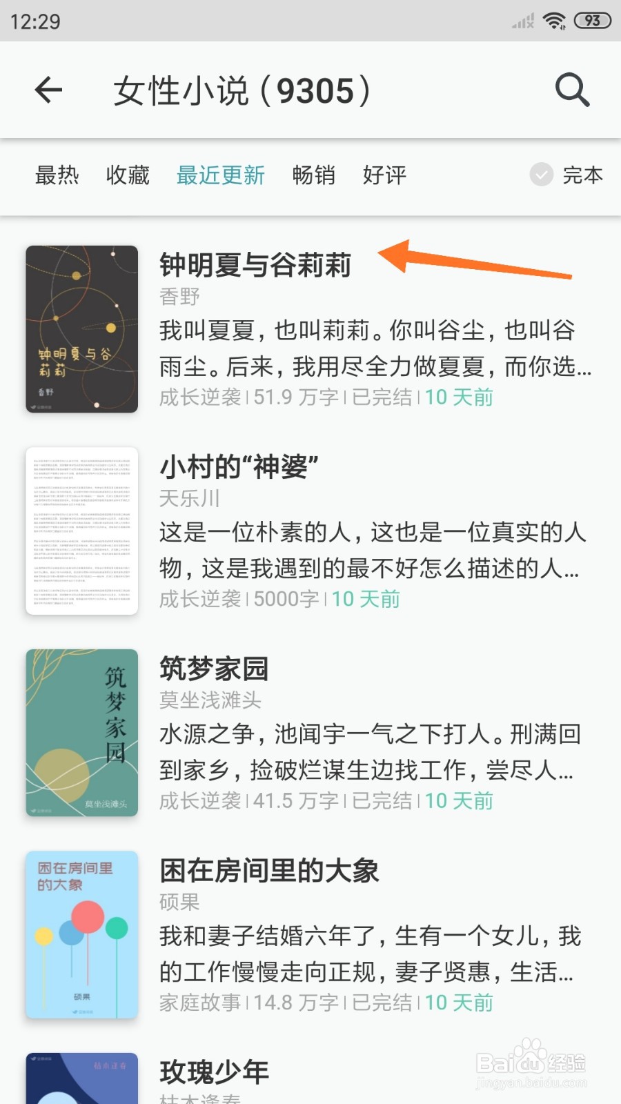 豆瓣阅读中如何查看钟明夏与谷莉莉