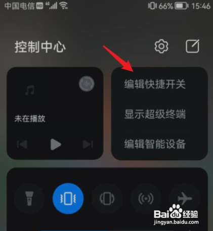 华为手机怎样将手电筒添加到快捷功能栏