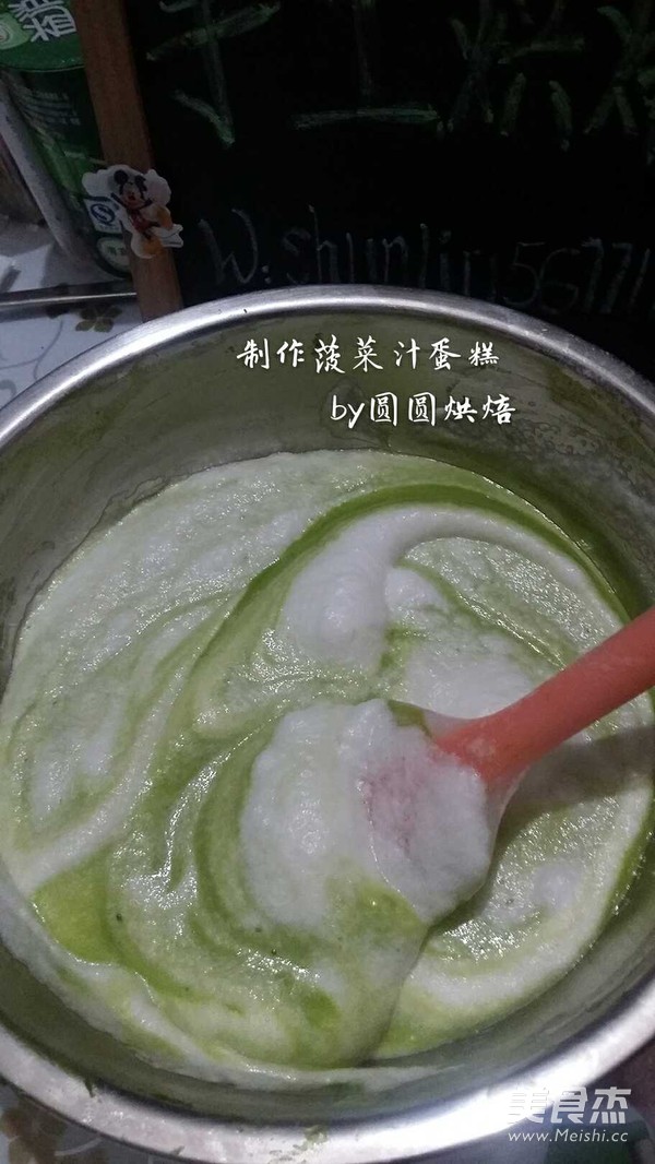 菠菜汁戚风蛋糕