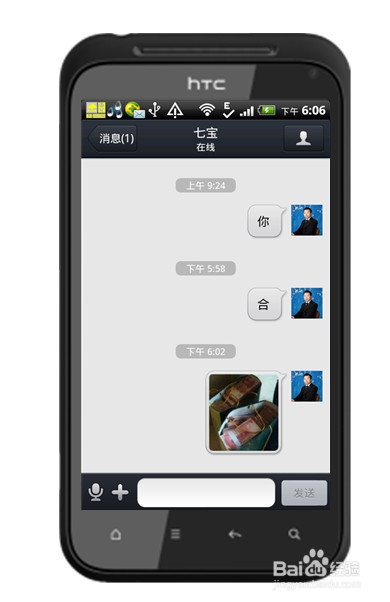 QQ2013怎么加上自己