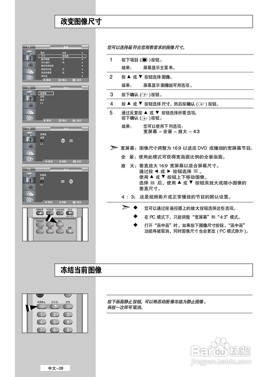 三星LA40M51BS液晶彩电使用说明书:[3]