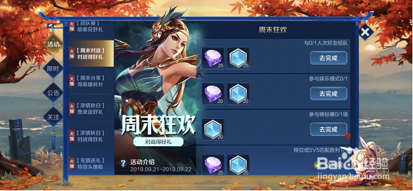 王者荣耀碎片商店在哪里？碎片如何获得？