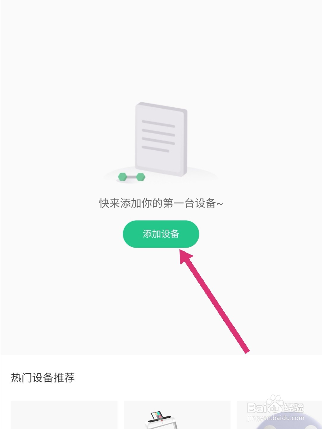 keep怎么绑定小米手表