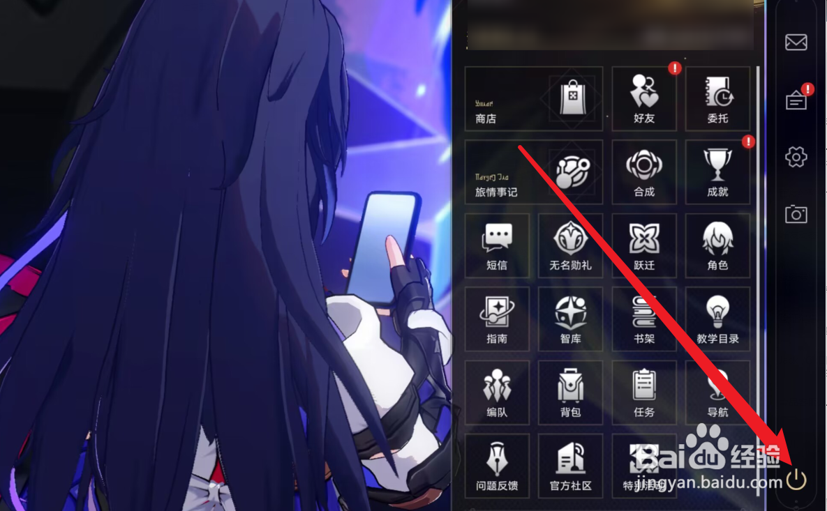 星穹铁道怎么开小号
