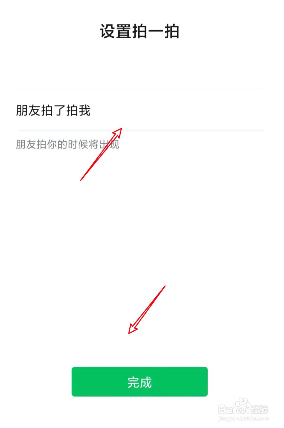 怎么设置拍拍的内容