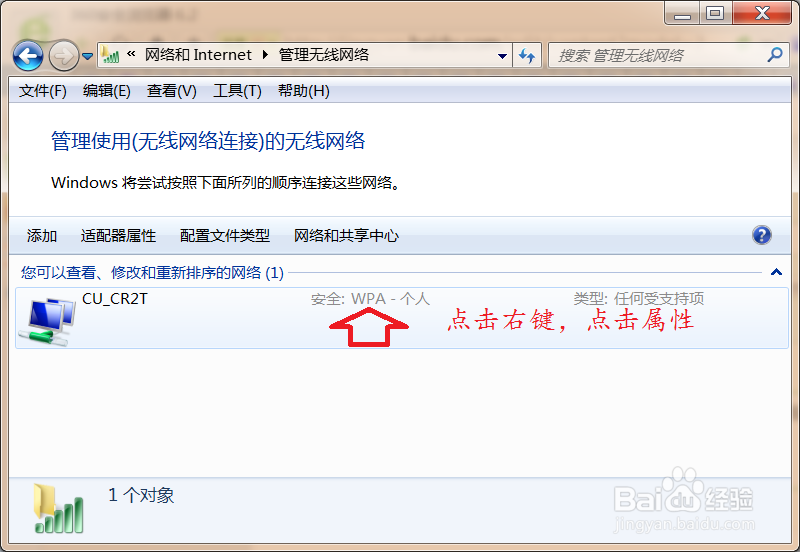 无线网密码忘了怎么办