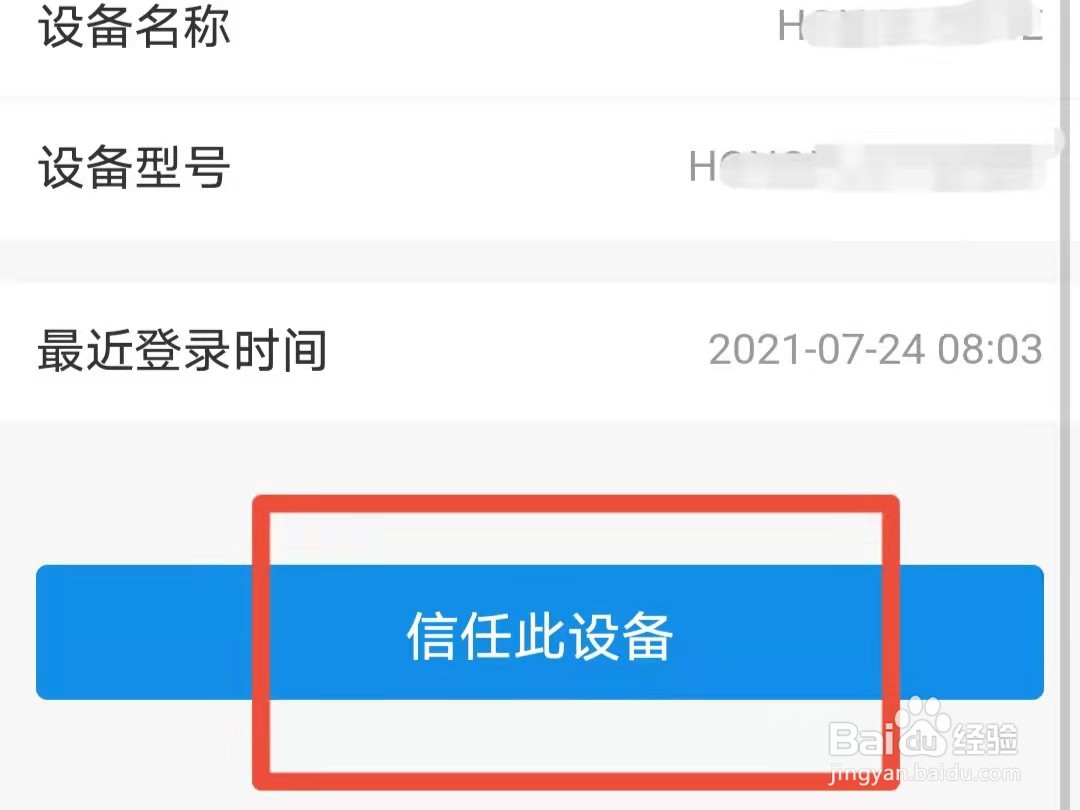支付宝怎么设置只限本机登录