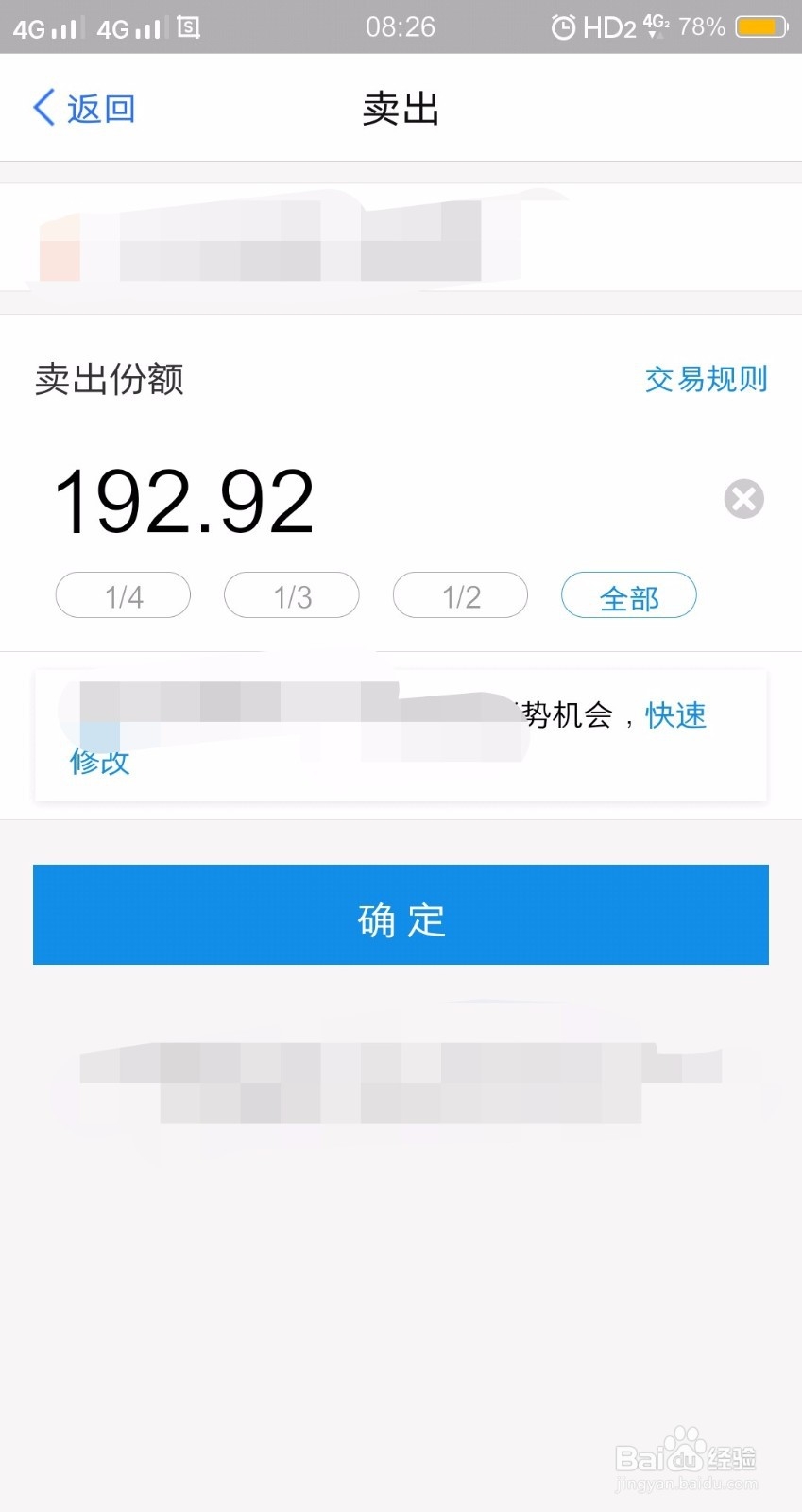 买基金学会止盈才是王道，让你的收益在多20%