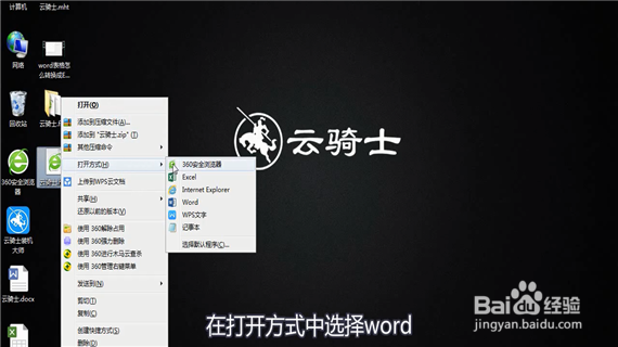 excel怎么转换成word表格