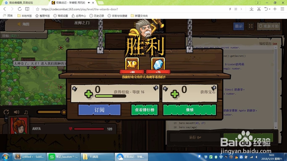极客战记-巫师之门