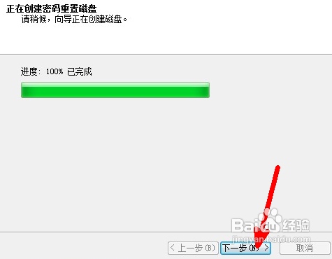 windows7系统怎么创建密码重设盘防忘记登陆密码