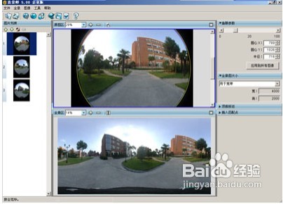 360全景图制作攻略