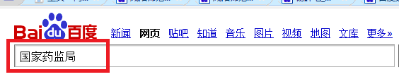 如何在网上查询化妆品生产获证企业的信息