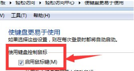 电脑没鼠标怎么用键盘控制桌面