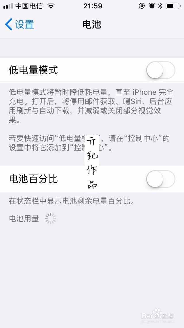 iOS 11技巧056:如何开启低电量模式的两种方法