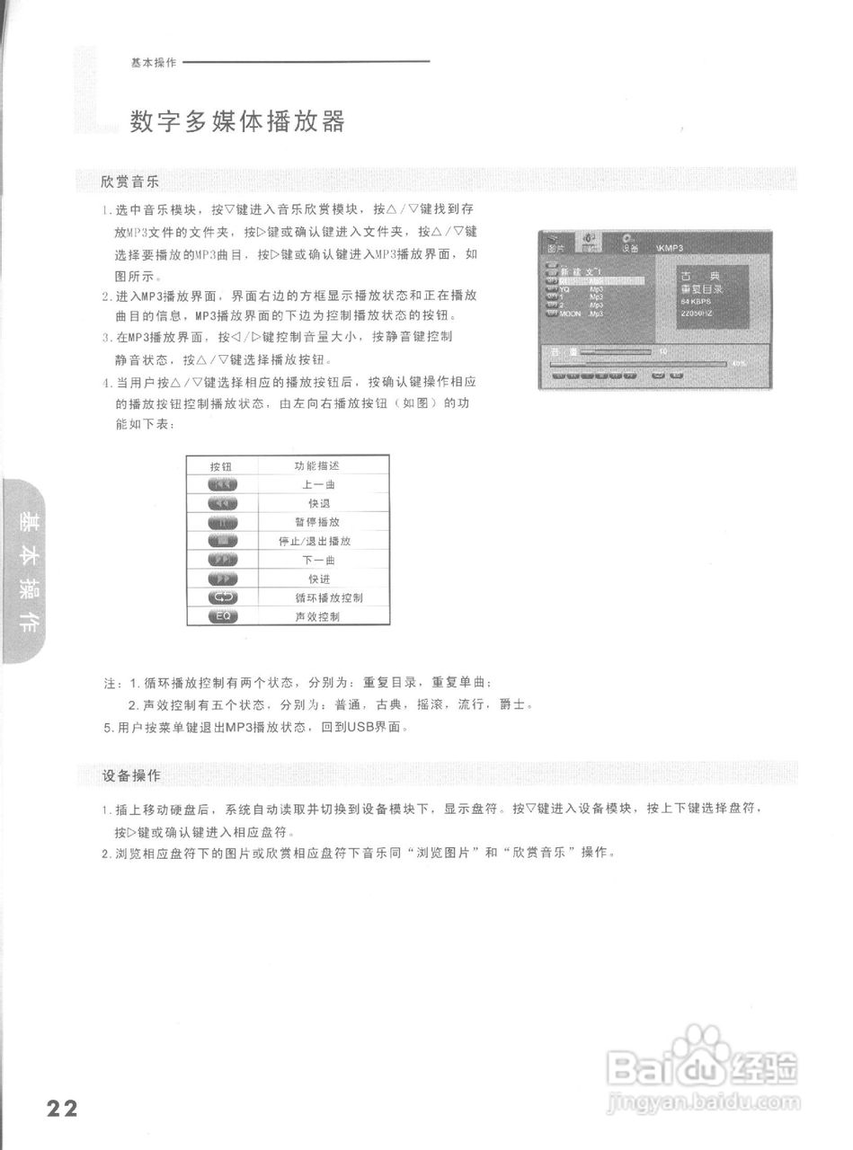 康佳LC32GS80C液晶彩电使用说明书:[2]
